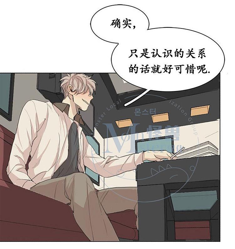 星海镖师漫画韩漫全集-第30话无删减无遮挡章节图片 