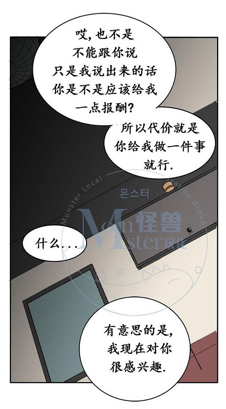 星海镖师漫画韩漫全集-第30话无删减无遮挡章节图片 