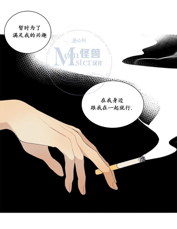 星海镖师漫画韩漫全集-第30话无删减无遮挡章节图片 