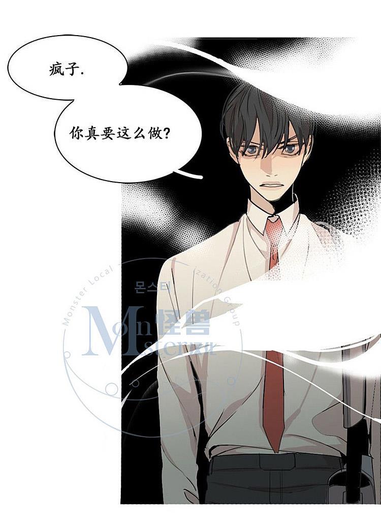 星海镖师漫画韩漫全集-第30话无删减无遮挡章节图片 
