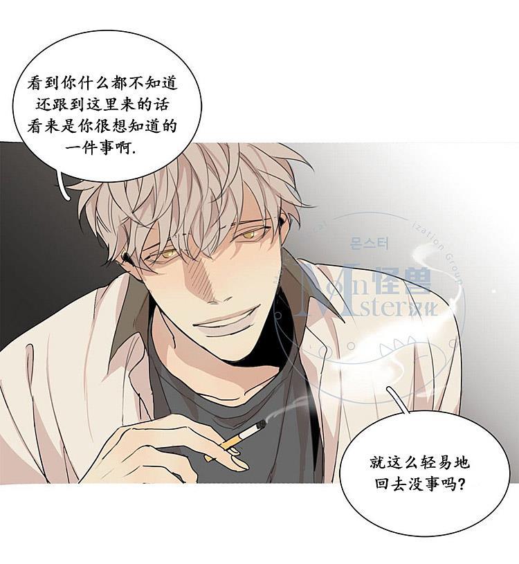 星海镖师漫画韩漫全集-第30话无删减无遮挡章节图片 