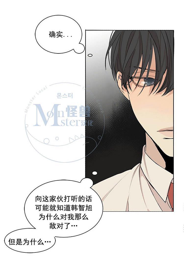 星海镖师漫画韩漫全集-第30话无删减无遮挡章节图片 