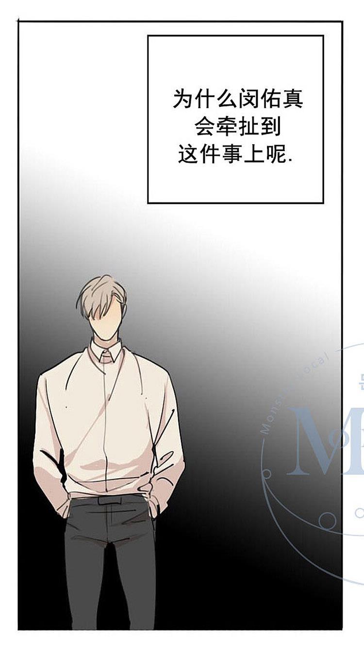 星海镖师漫画韩漫全集-第30话无删减无遮挡章节图片 