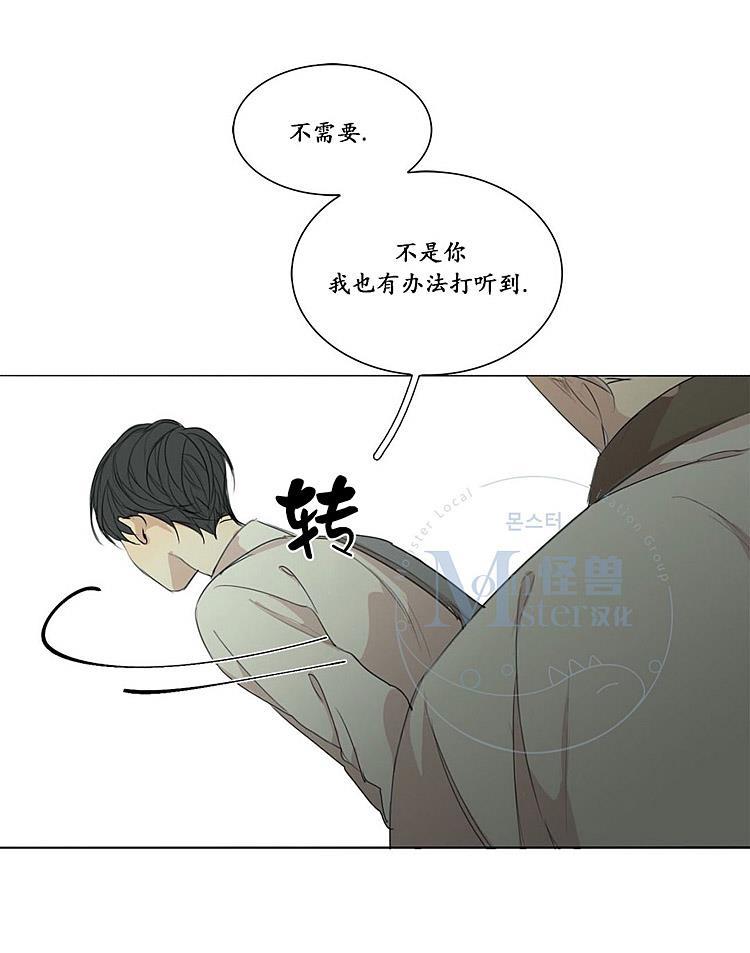 星海镖师漫画韩漫全集-第30话无删减无遮挡章节图片 