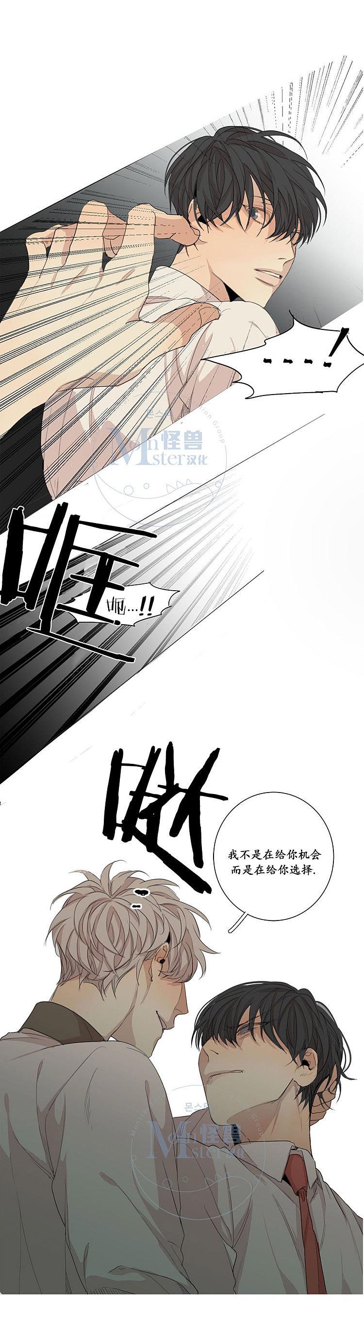 星海镖师漫画韩漫全集-第30话无删减无遮挡章节图片 