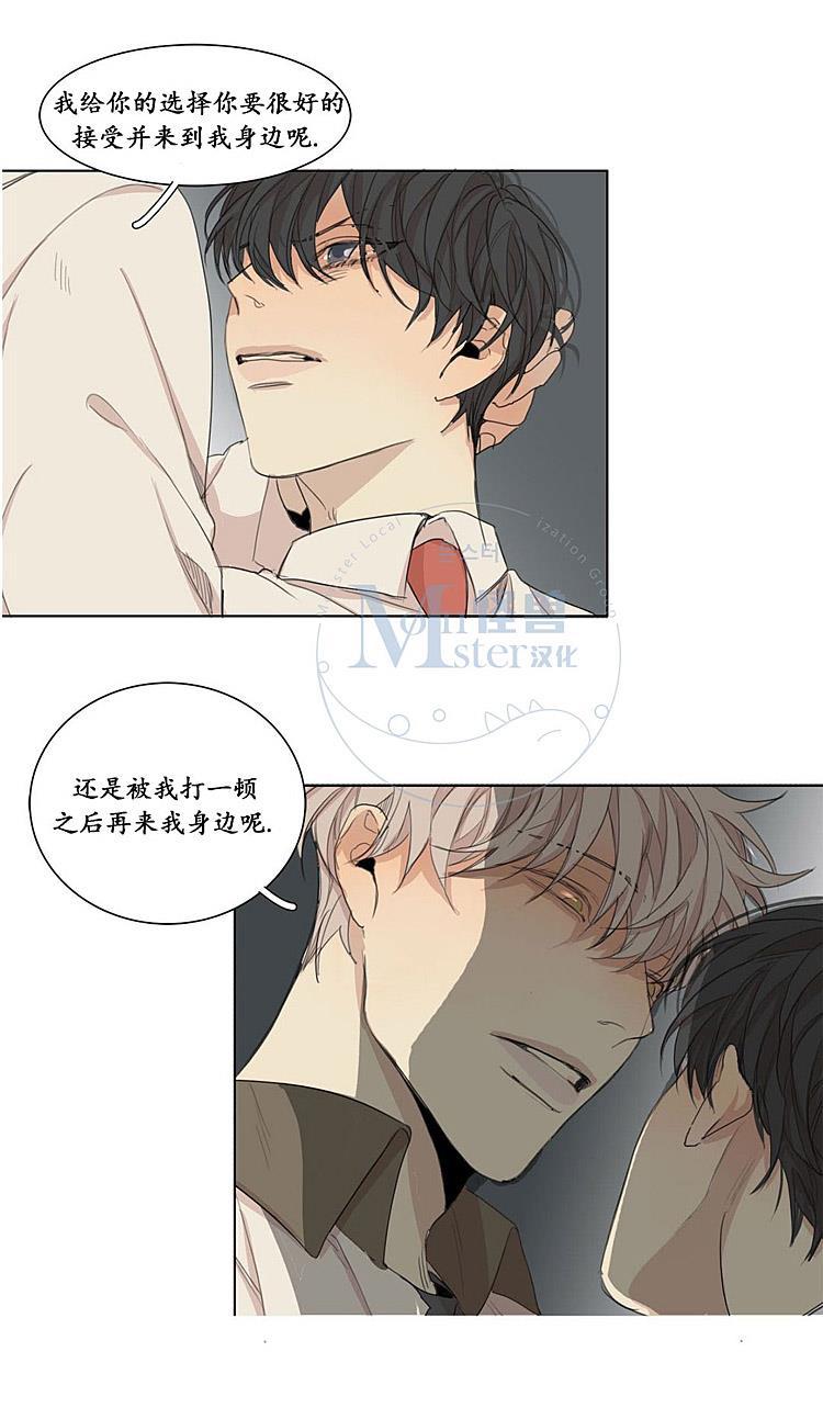 星海镖师漫画韩漫全集-第30话无删减无遮挡章节图片 