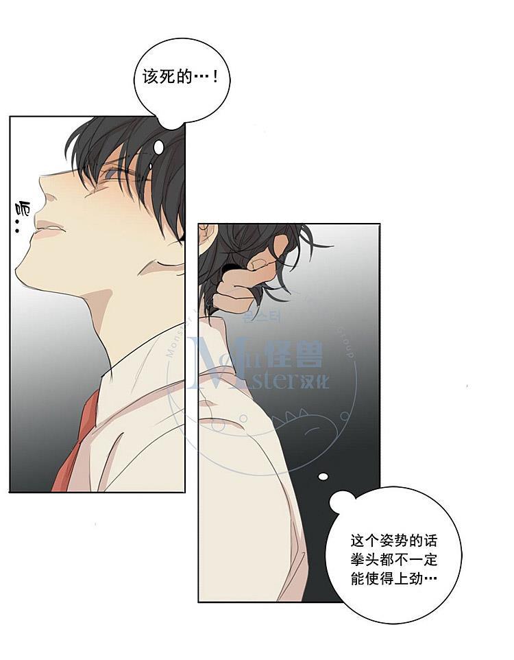 星海镖师漫画韩漫全集-第30话无删减无遮挡章节图片 