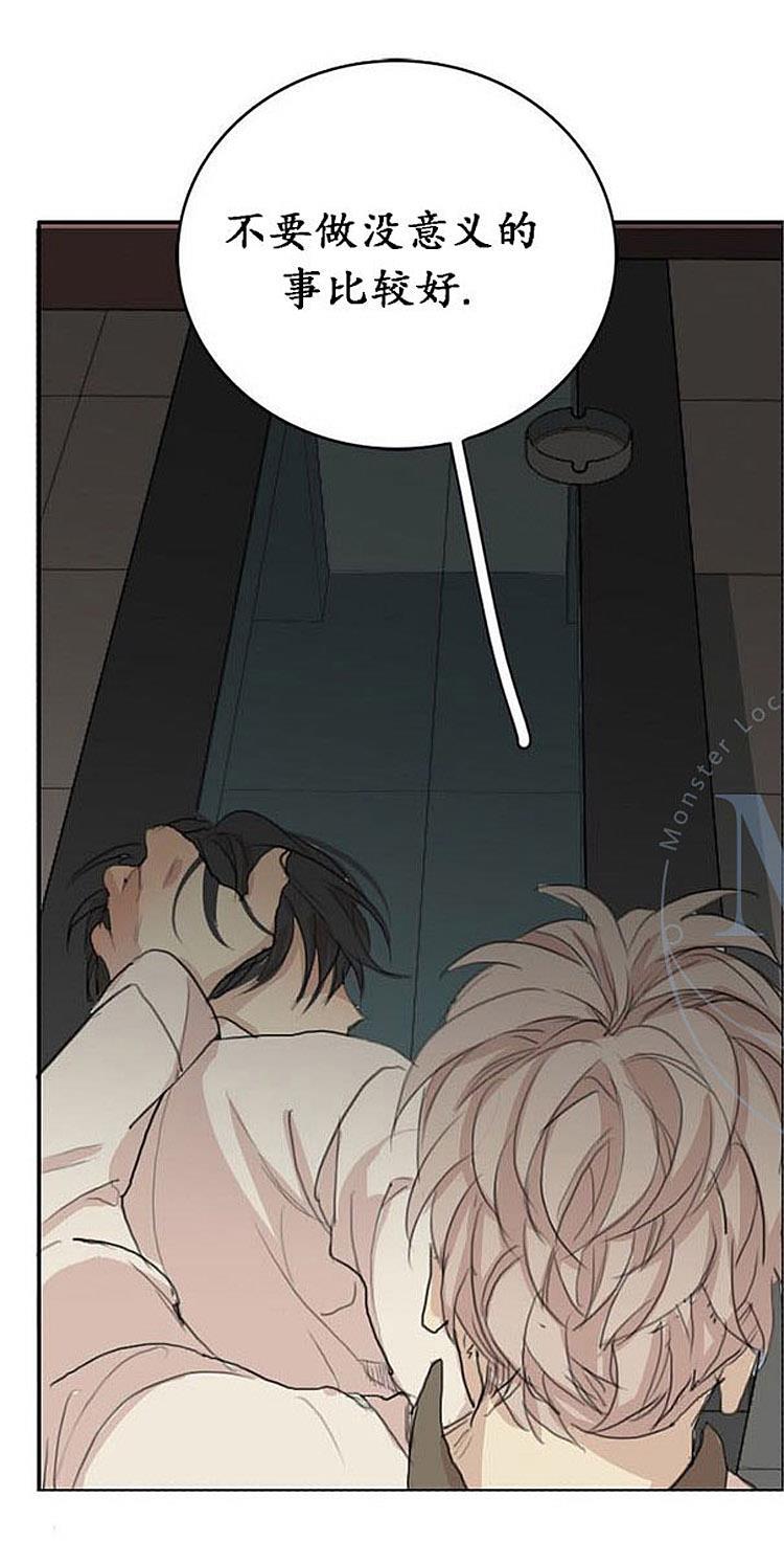 星海镖师漫画韩漫全集-第30话无删减无遮挡章节图片 