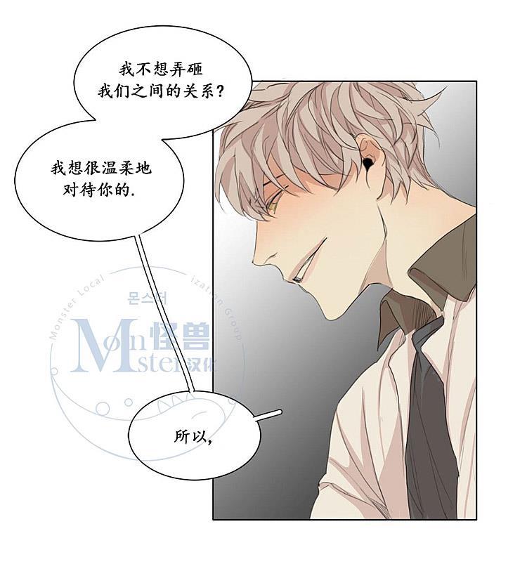 星海镖师漫画韩漫全集-第30话无删减无遮挡章节图片 
