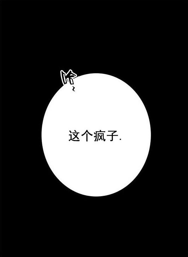 星海镖师漫画韩漫全集-第30话无删减无遮挡章节图片 