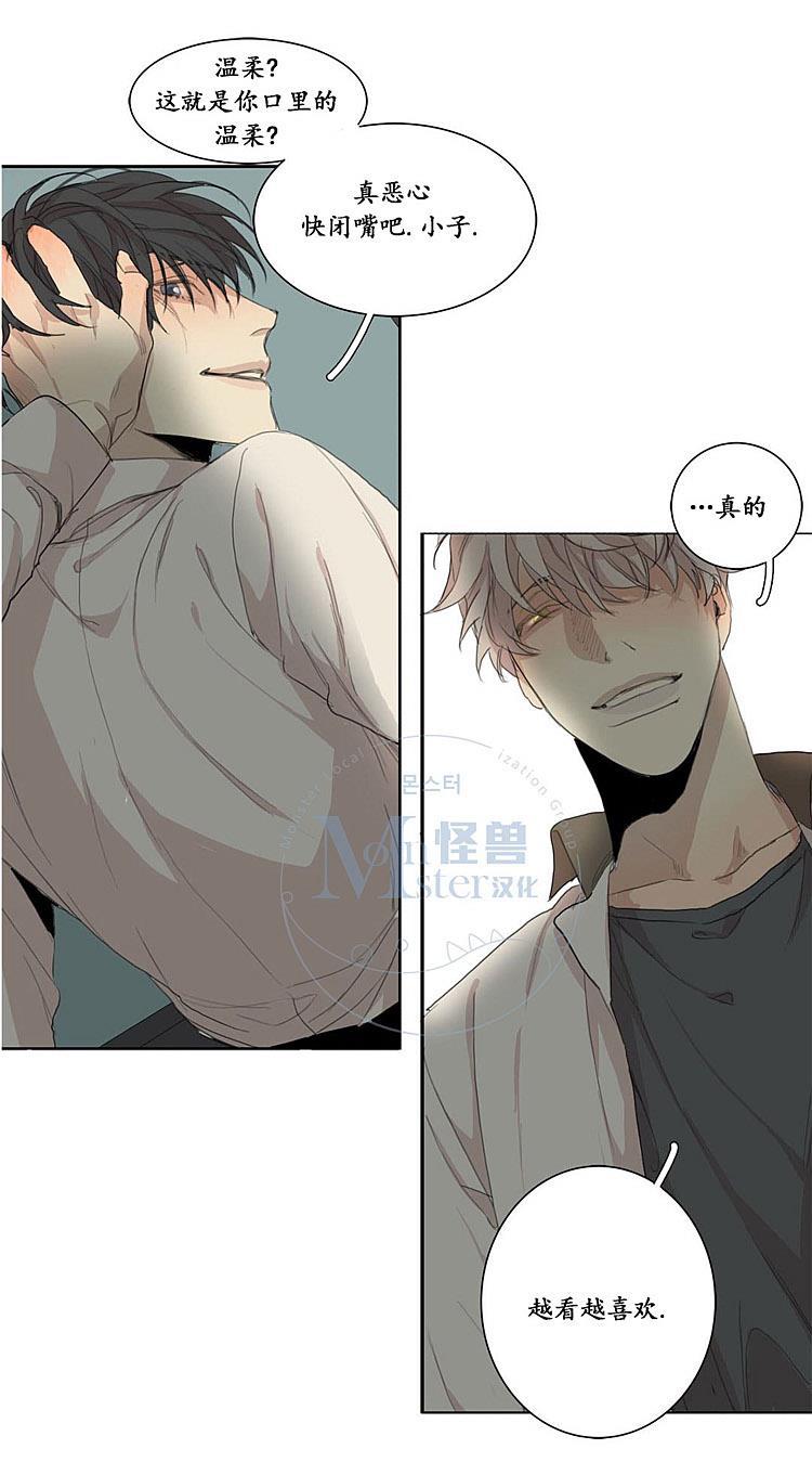 星海镖师漫画韩漫全集-第30话无删减无遮挡章节图片 