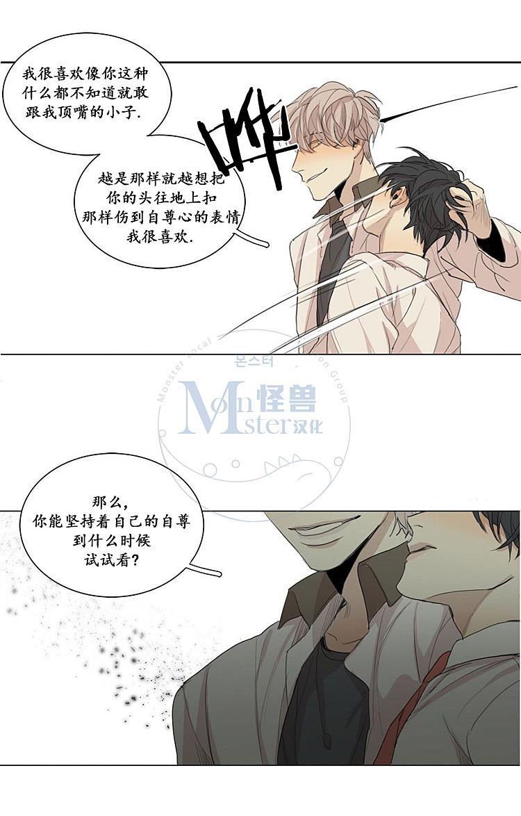 星海镖师漫画韩漫全集-第30话无删减无遮挡章节图片 