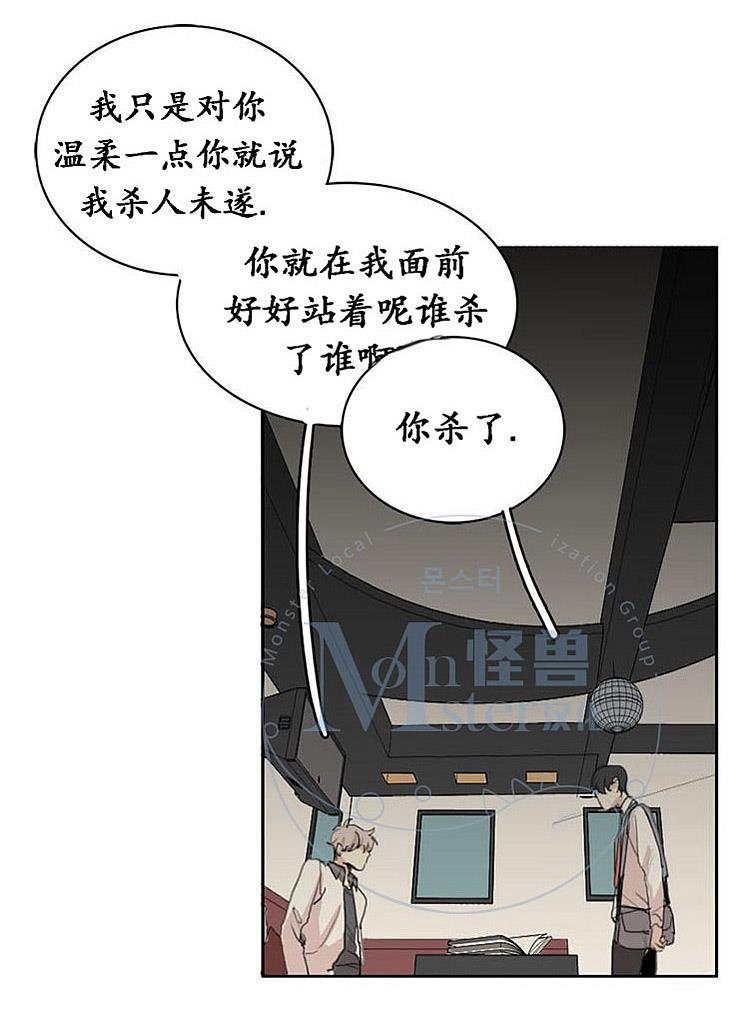 星海镖师漫画韩漫全集-第30话无删减无遮挡章节图片 