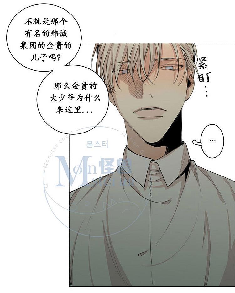 星海镖师漫画韩漫全集-第31话无删减无遮挡章节图片 