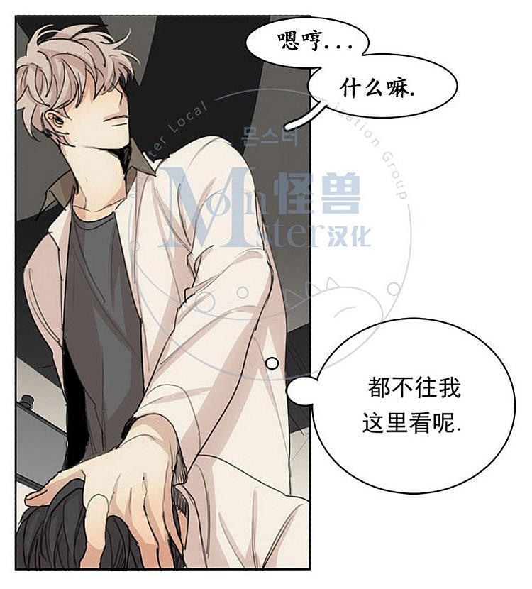 星海镖师漫画韩漫全集-第31话无删减无遮挡章节图片 