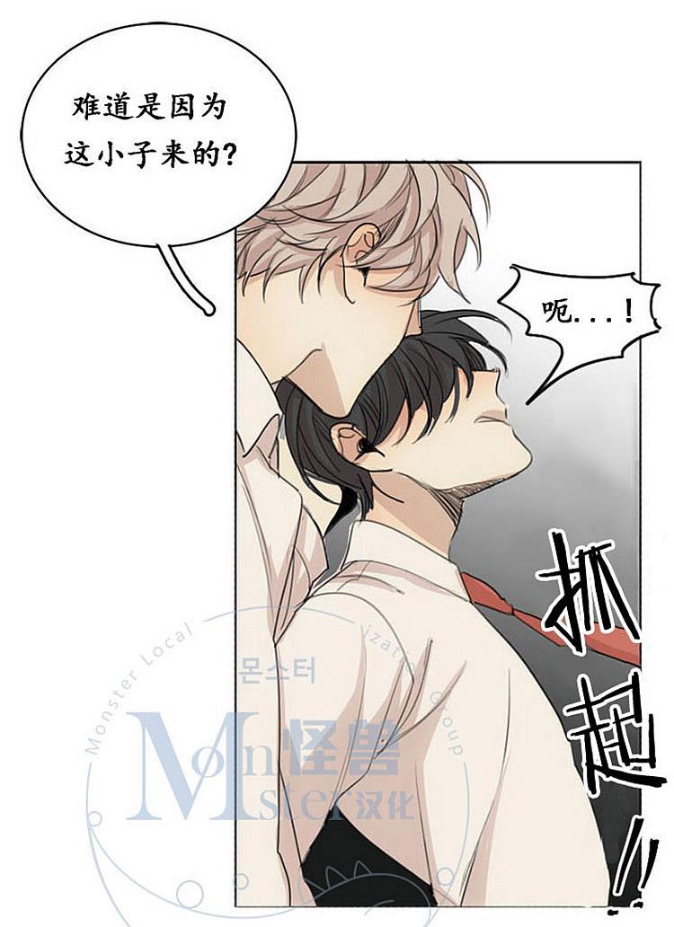 星海镖师漫画韩漫全集-第31话无删减无遮挡章节图片 