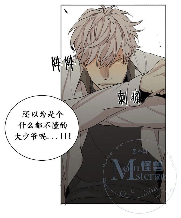 星海镖师漫画韩漫全集-第31话无删减无遮挡章节图片 