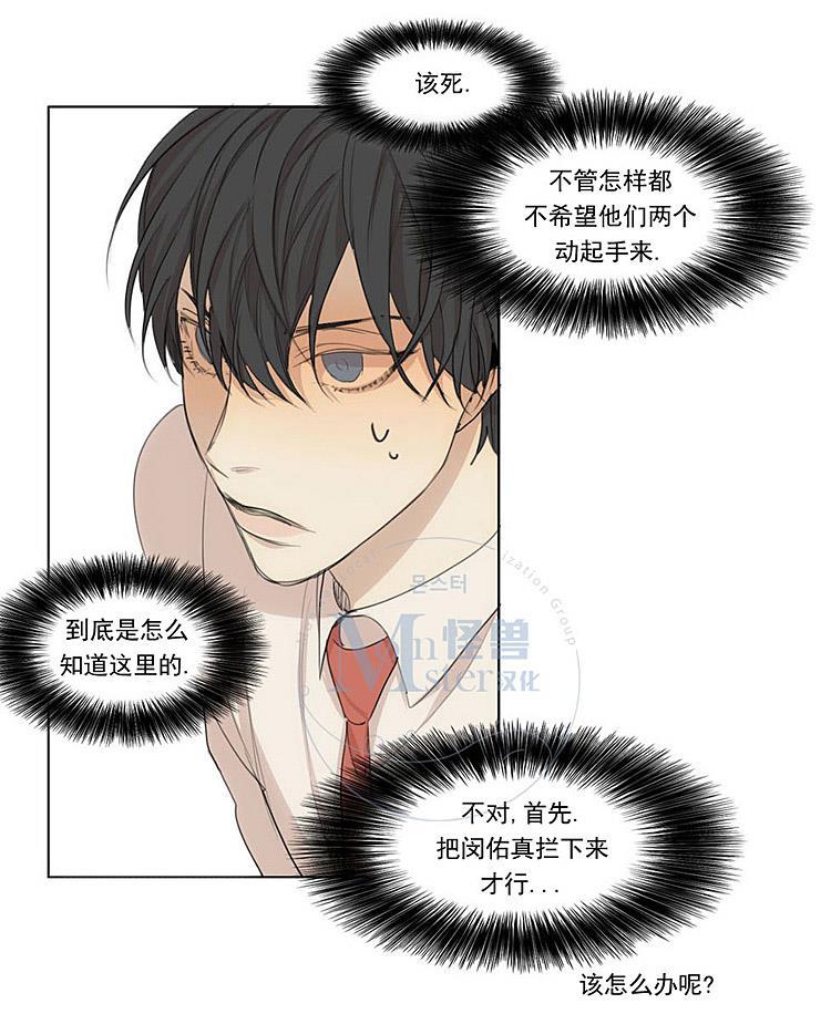 星海镖师漫画韩漫全集-第31话无删减无遮挡章节图片 
