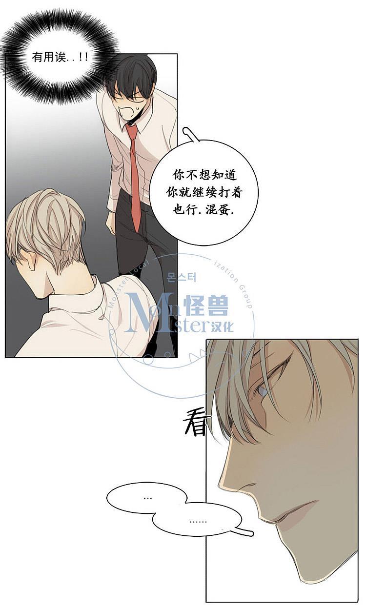 星海镖师漫画韩漫全集-第31话无删减无遮挡章节图片 