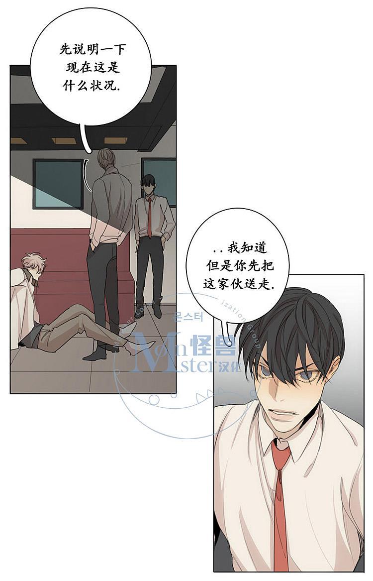 星海镖师漫画韩漫全集-第31话无删减无遮挡章节图片 