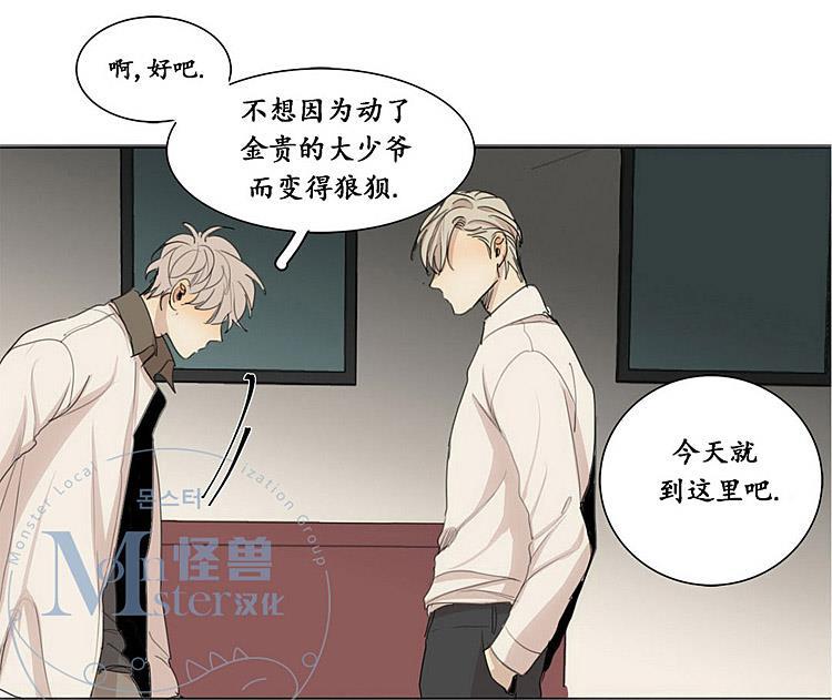 星海镖师漫画韩漫全集-第31话无删减无遮挡章节图片 