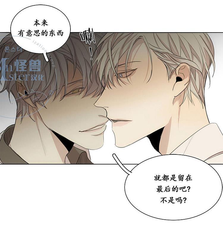 星海镖师漫画韩漫全集-第31话无删减无遮挡章节图片 