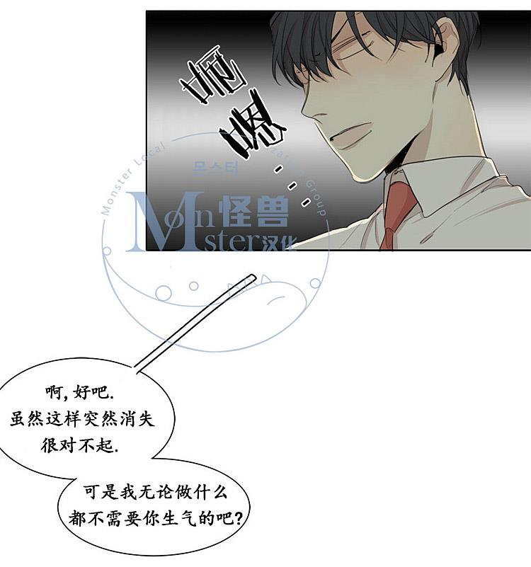 星海镖师漫画韩漫全集-第31话无删减无遮挡章节图片 