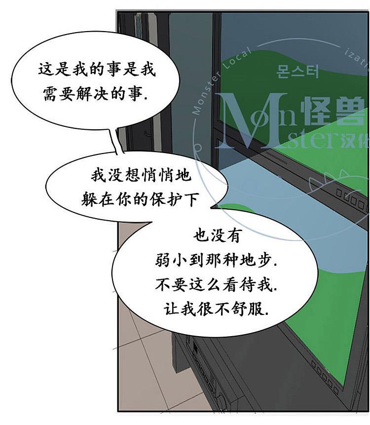 星海镖师漫画韩漫全集-第31话无删减无遮挡章节图片 