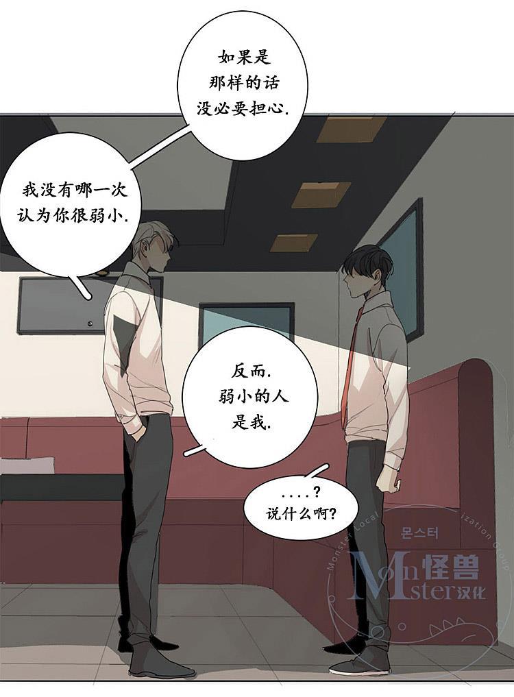 星海镖师漫画韩漫全集-第31话无删减无遮挡章节图片 
