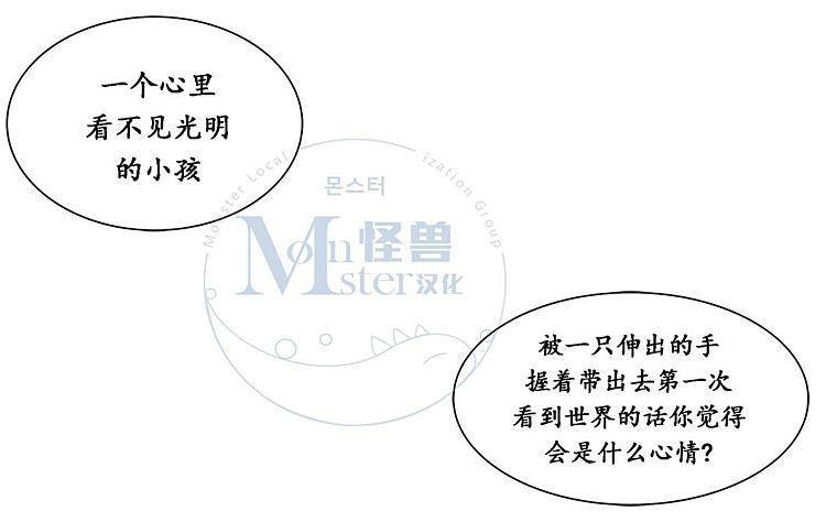 星海镖师漫画韩漫全集-第31话无删减无遮挡章节图片 