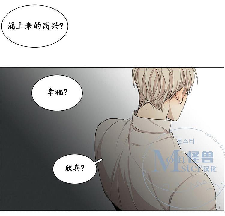 星海镖师漫画韩漫全集-第31话无删减无遮挡章节图片 