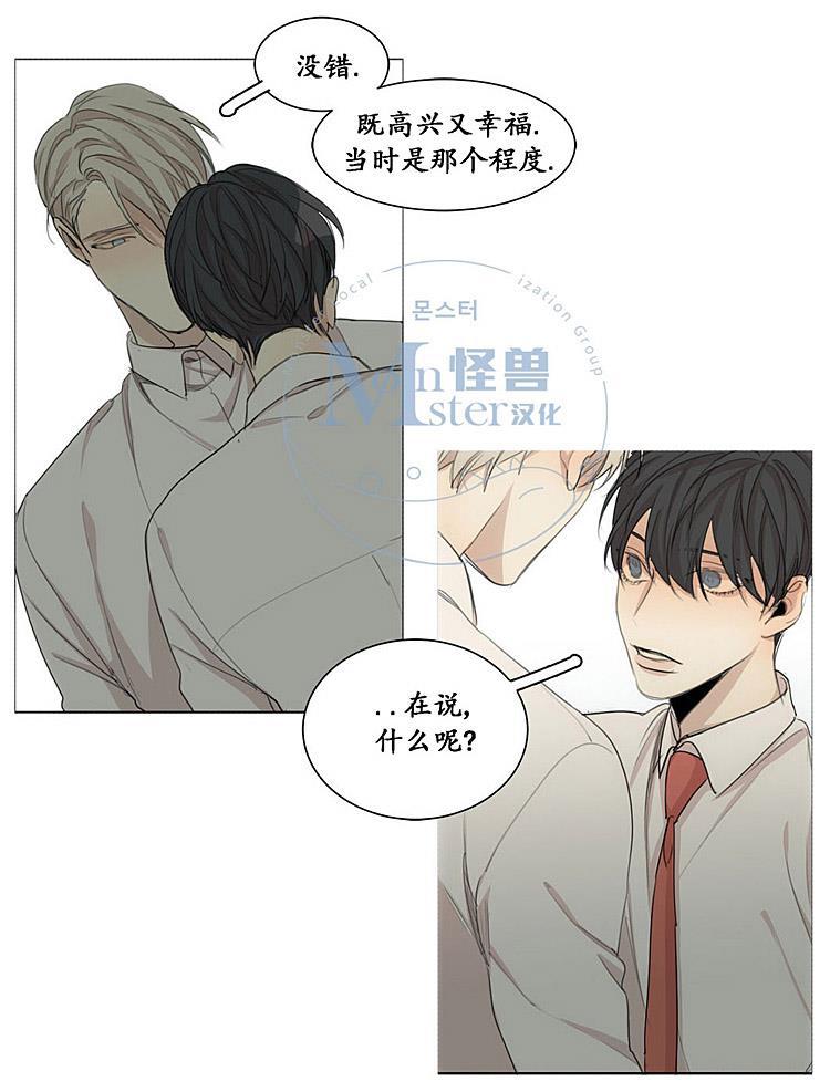 星海镖师漫画韩漫全集-第31话无删减无遮挡章节图片 