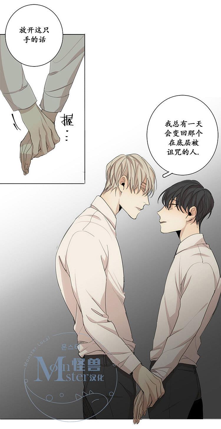 星海镖师漫画韩漫全集-第31话无删减无遮挡章节图片 