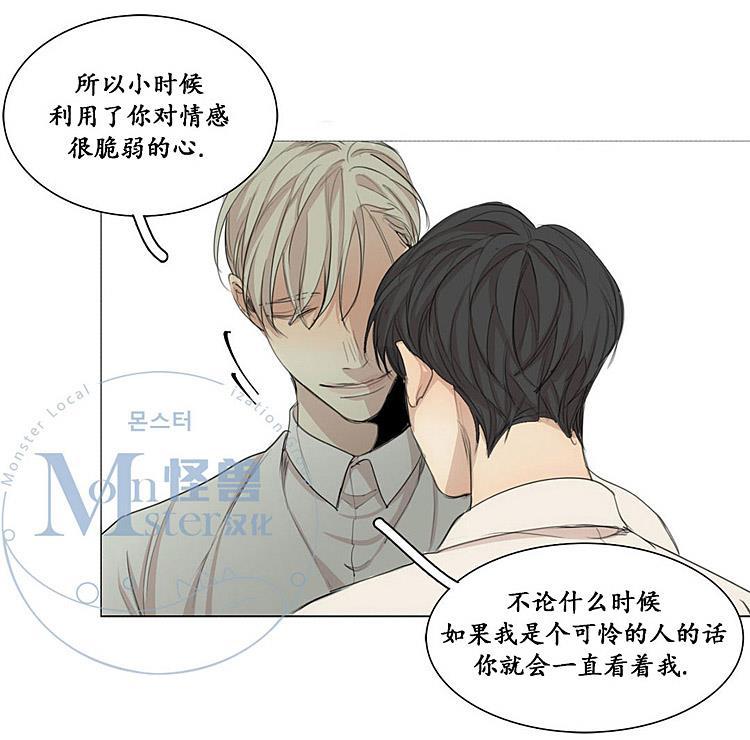 星海镖师漫画韩漫全集-第31话无删减无遮挡章节图片 