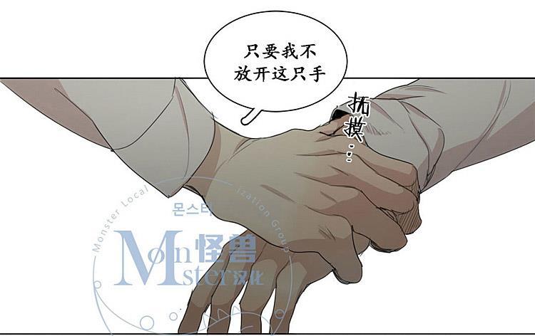 星海镖师漫画韩漫全集-第31话无删减无遮挡章节图片 