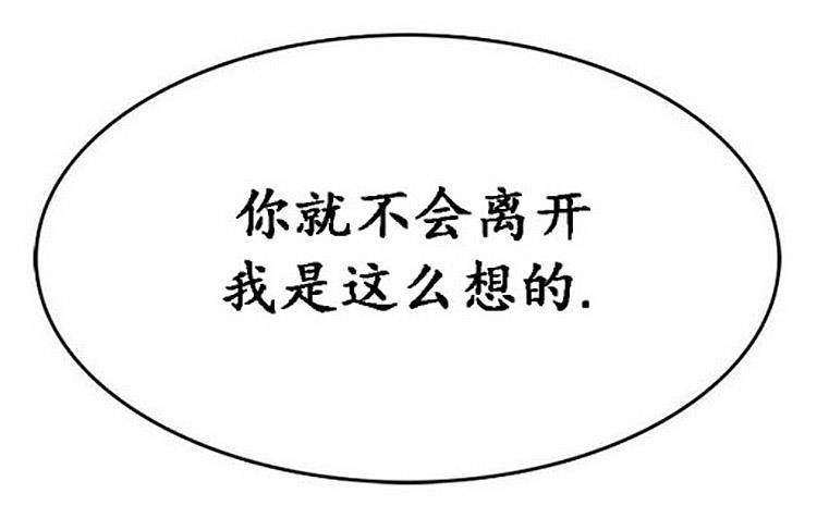 星海镖师漫画韩漫全集-第31话无删减无遮挡章节图片 