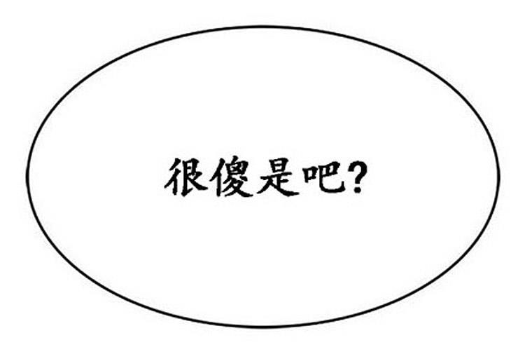 星海镖师漫画韩漫全集-第31话无删减无遮挡章节图片 