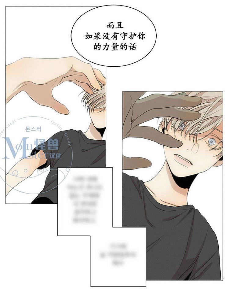 星海镖师漫画韩漫全集-第31话无删减无遮挡章节图片 