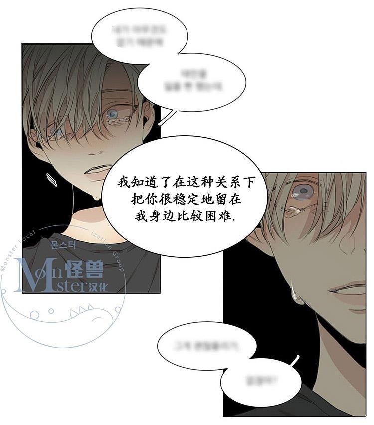 星海镖师漫画韩漫全集-第31话无删减无遮挡章节图片 