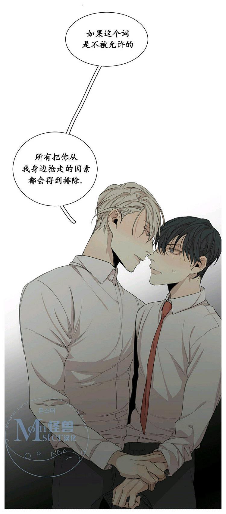 星海镖师漫画韩漫全集-第31话无删减无遮挡章节图片 