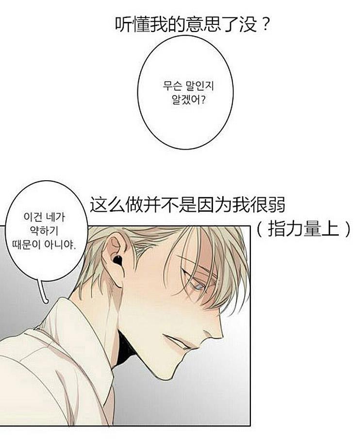 星海镖师漫画韩漫全集-第32话无删减无遮挡章节图片 