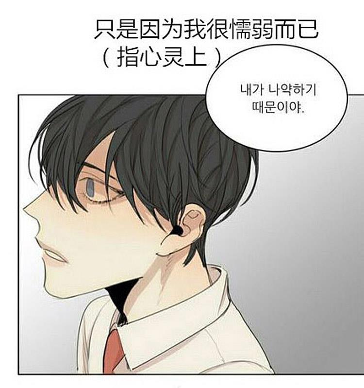 星海镖师漫画韩漫全集-第32话无删减无遮挡章节图片 