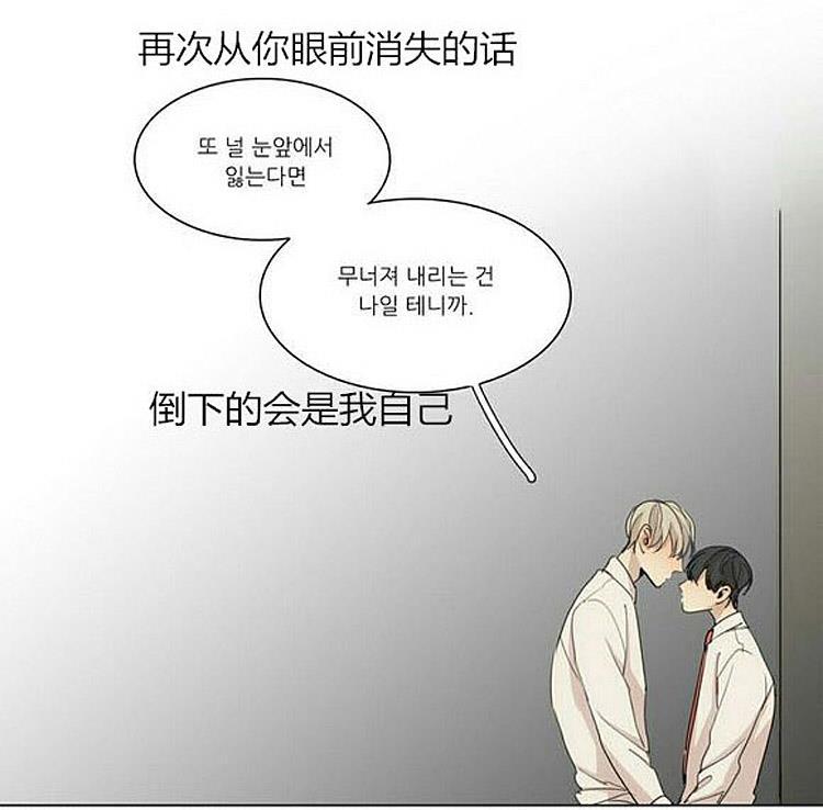 星海镖师漫画韩漫全集-第32话无删减无遮挡章节图片 