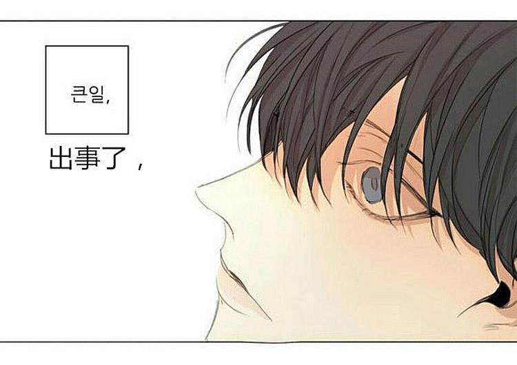 星海镖师漫画韩漫全集-第32话无删减无遮挡章节图片 