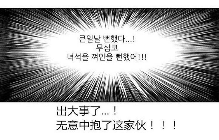 星海镖师漫画韩漫全集-第32话无删减无遮挡章节图片 