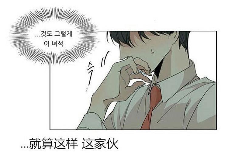 星海镖师漫画韩漫全集-第32话无删减无遮挡章节图片 