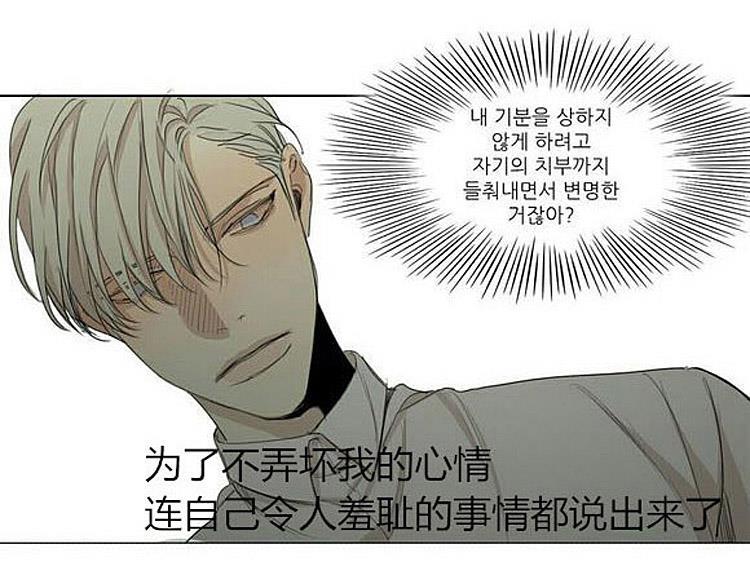 星海镖师漫画韩漫全集-第32话无删减无遮挡章节图片 