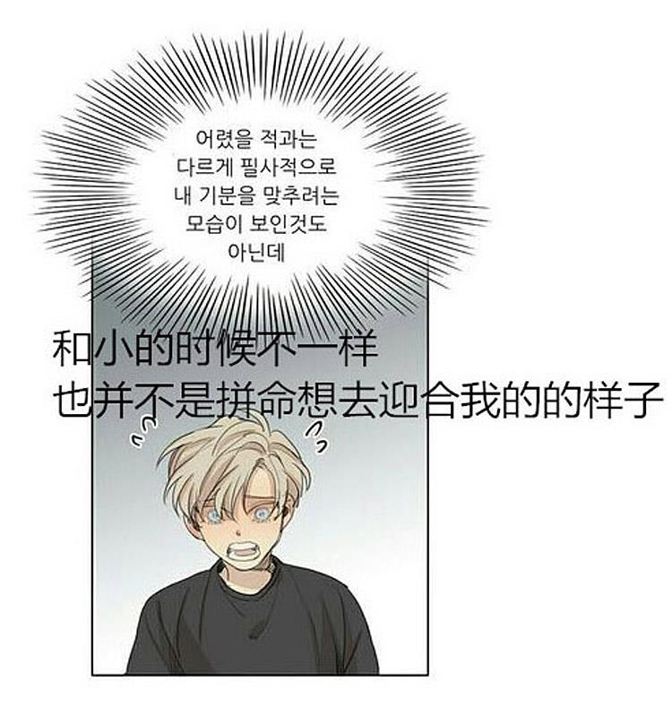 星海镖师漫画韩漫全集-第32话无删减无遮挡章节图片 