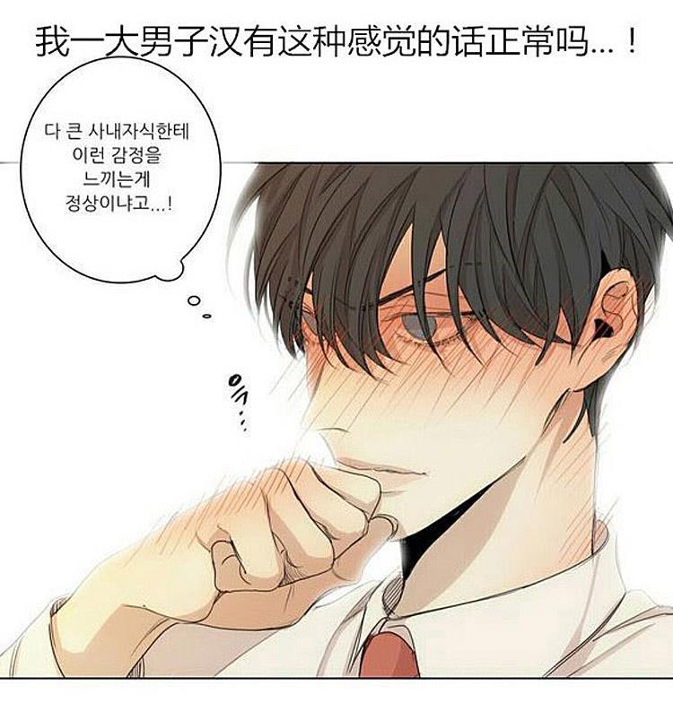 星海镖师漫画韩漫全集-第32话无删减无遮挡章节图片 