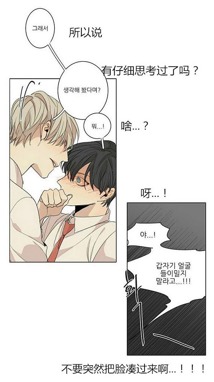 星海镖师漫画韩漫全集-第32话无删减无遮挡章节图片 